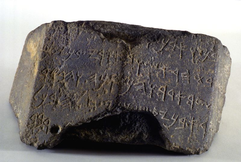 Inscription provenant de Moab, dans laquelle étaient vraisemblablement énumérées les victoires d’un roi moabite sur les Ammonites; seconde moitié du VIIIe siècle av. J.-C.; basalte; pièce n. 2002.092/0001. Elle est actuellement conservée au Musée d'Israël à Jérusalem.